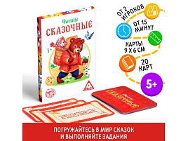 Настольная игра 1203206 Сказочные 20карт