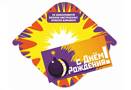 Конверт для денег 6354 С днем рождения