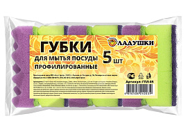 Губка для посуды Ладушки профилированные 5шт