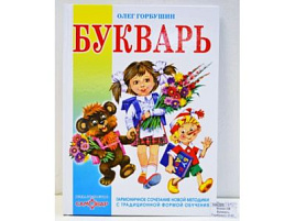 Книга КП Букварь