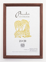 Фоторамка 21*30 дерево Красное дерево 1702