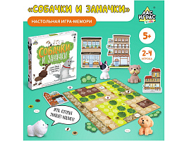 Настольная игра 7769023 Собачки и заначки