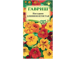 Семена Настурция Длинноплетнистая смесь 1г Г 6669