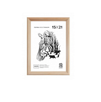 Фоторамка 15*21 дерево Светлое 1700