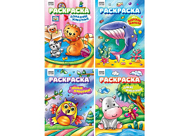 Раскраска ТРИ СОВЫ РА4_62605 "Любимые животные", 8 стр.