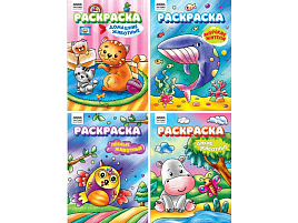 Раскраска ТРИ СОВЫ РА4_62605 "Любимые животные", 8 стр.