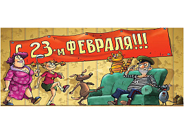 Кружка сублимация 23 февраля №12