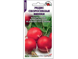 Семена Редис Скороспелая Вишня 2г б/п ЗСА 4377