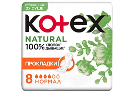 Прокладки Kotex Natural нормал 8шт.
