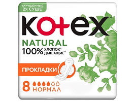 Прокладки Kotex Natural нормал 8шт.