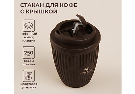 Стакан пластик 9951494 с крышкой 250мл