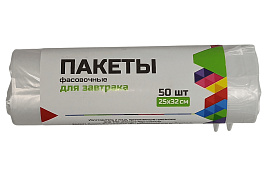 Пакеты для завтрака 25*32см 50шт.8мкм Юпласт рулон
