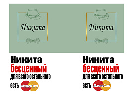 Кружка сублимация имена муж. Никита