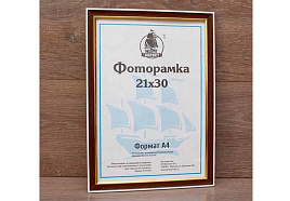 Фоторамка 21*30 1810-169A пластик