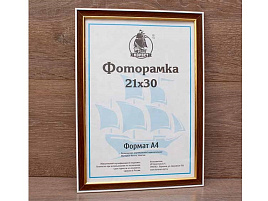 Фоторамка 21*30 1810-169A пластик