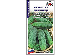 Семена Огурец Метелица F1 0,15г ЗСА 7385
