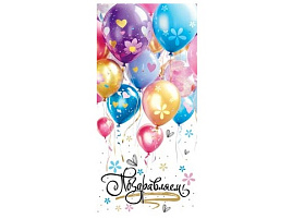 Конверт для денег Поздравляем 90-2152