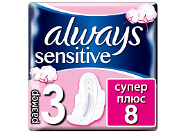 Прокладки Олвейз Sensetive Ультра  супер 8шт.