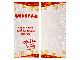 Коробка для шоколада Новогод.узоры КОР-3986