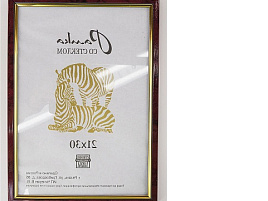 Фоторамка 21*30 202 пластик