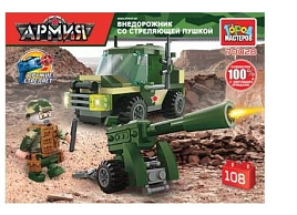 Конструктор Брик 70028-КК Джип с пушкой 113дет