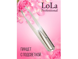 Пинцет LOLA 536