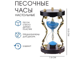 Часы песочные 2334713 Амли