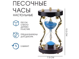 Часы песочные 2334713 Амли