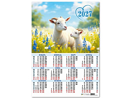 Календарь листов. 2027г. 10181 Символ года, 420*594 мм. мелованная бумага, 105 г/м2