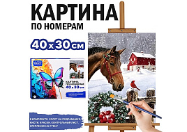 НГ Картина для раскрашивания 30*40 MKR4030-181 Знакомство в Рождество, по номерам