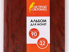 Альбом для монет ОСТРОВ СОКРОВИЩ 237959 для 90 монет (диаметр до 32 мм), 145х185 мм, коричневый