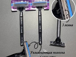 Станок для бритья Venzi S3 3шт.0548