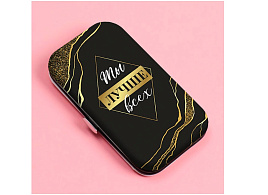 Маникюрный набор 545-0135 Ты лучше всех! 6пр