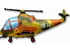 Шар надувной фольгированный Вертолет Военный