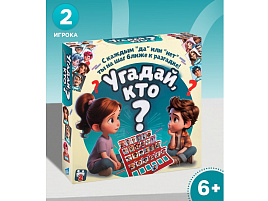 Настольная игра 10970649 Угадай кто