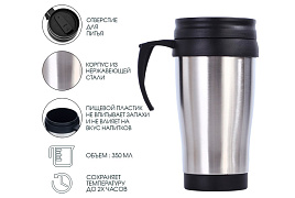 Термокружка (2ч) 118290 Барна 350мл 0004