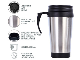 Термокружка (2ч) 118290 Барна 350мл 0004