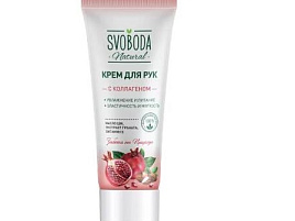 Крем для рук Svoboda 80млс коллагеном