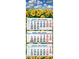 Календарь квартальный 2026г. КБ12-26 Подсолнухи в поле 310*680мм