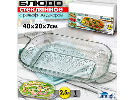 Шубница 103-431 стекло Ракушка 400*200*70 в/уп