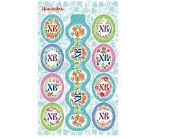 Наклейка Пасхальная П-309 Цветы и узоры