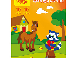 Цветной картон А4 10л. 10цв. Мульти-Пульти КЦ10-10ц_13981 в папке