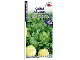 Семена Салат Айсберг 0,3г б/п ЗСА 7850