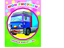 Раскраска Звездочка 534-5 Мои рисунки, А4