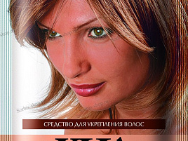 Хна Иранская 25гр.бесцветная 0704