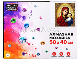 Алмазная мозаика 40*50 МКА5040-35 Казанская Богоматерь