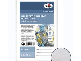 Холст на картоне Гамма 280818_02 "Студия", 20*30см, 100% хлопок, 280г/м2, мелкое зерно