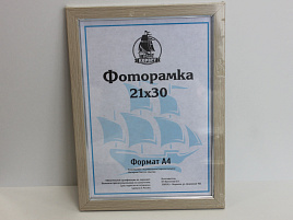 Фоторамка 21*30 2011W-423B пластик