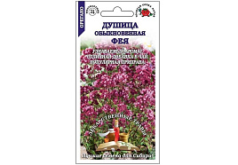 Семена Душица Фея 0,1г ЗСА 2329