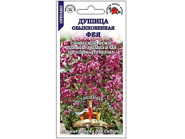Семена Душица Фея 0,1г ЗСА 2329